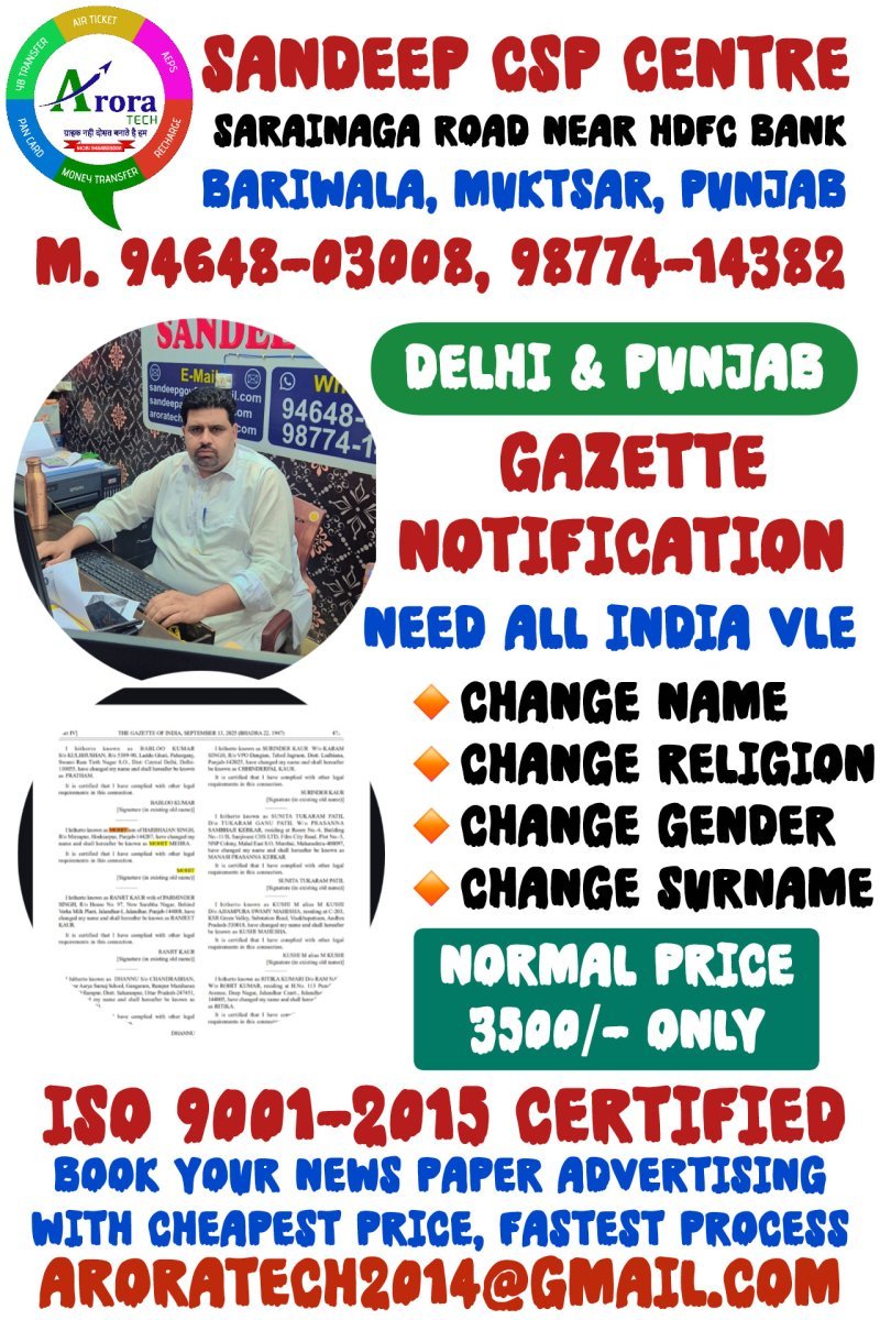 Gazette Notification Service Avaliable Here