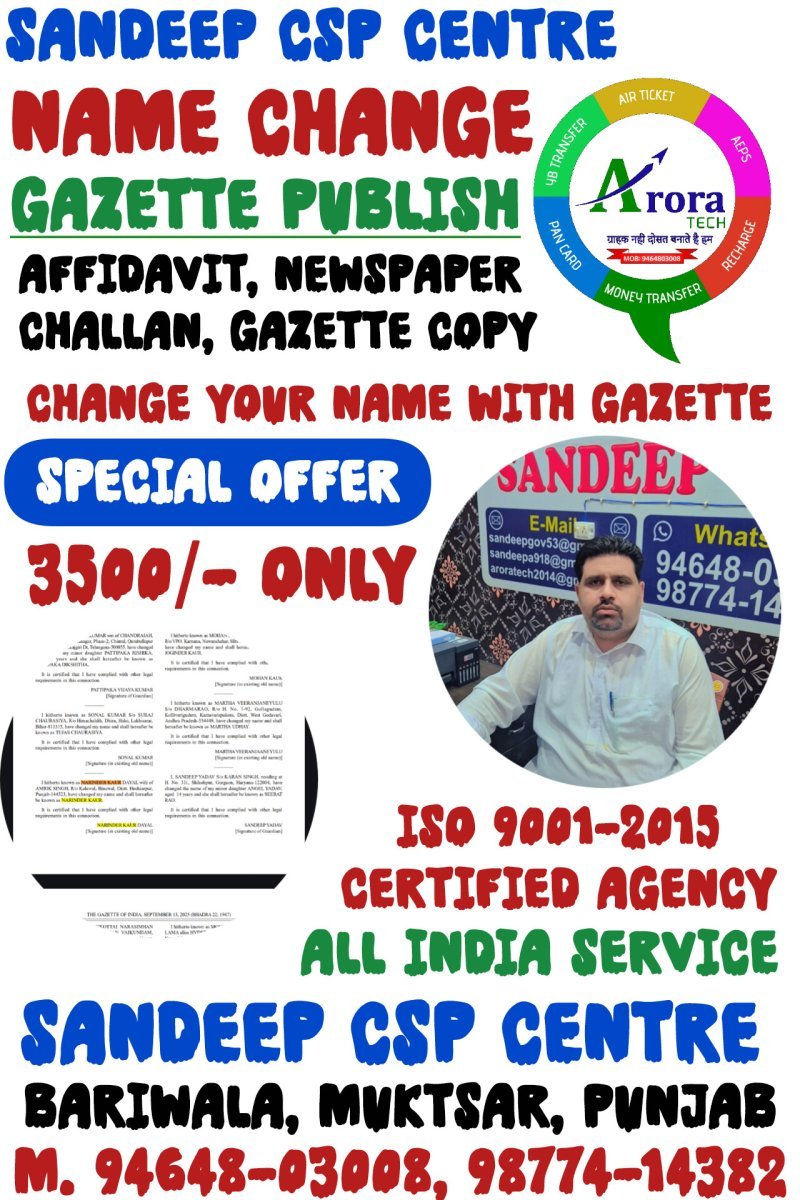 Gazette Notification Service Avaliable Here