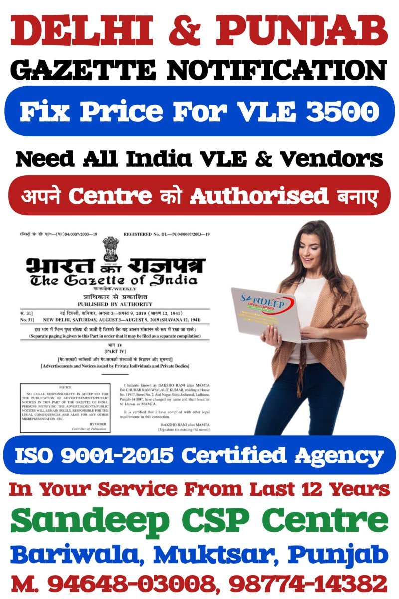 Gazette Notification Service Avaliable Here