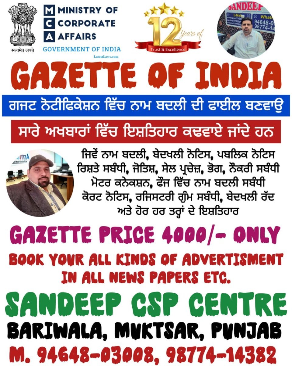 Sandeep CSP Centre