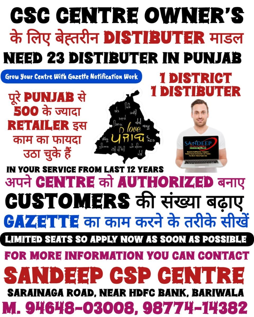 Sandeep CSP Centre