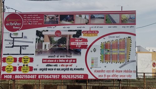 SAWARIYA HOMES GANJBASODA