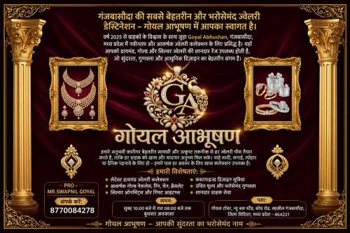 GOYAL ABHUSHAN GANJBASODA