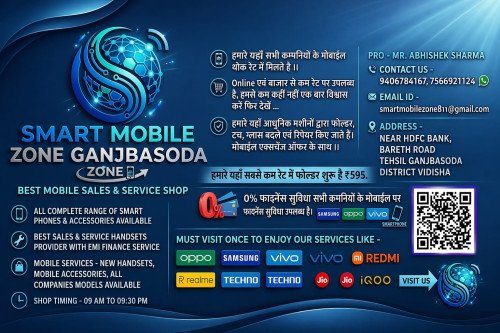 SMART MOBILE ZONE GANJBASODA