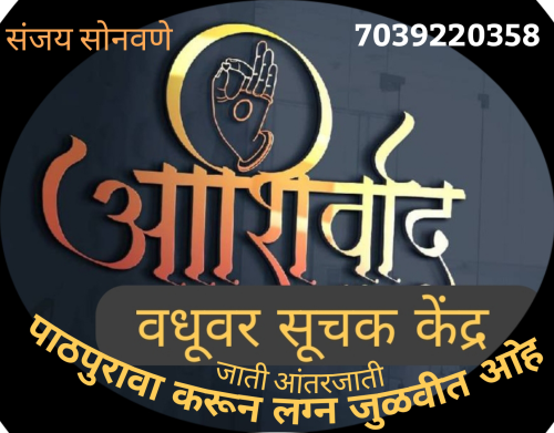 संजय सोनवणे