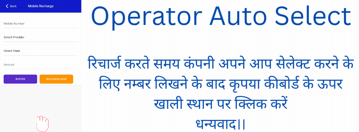 Operator automatic fetch