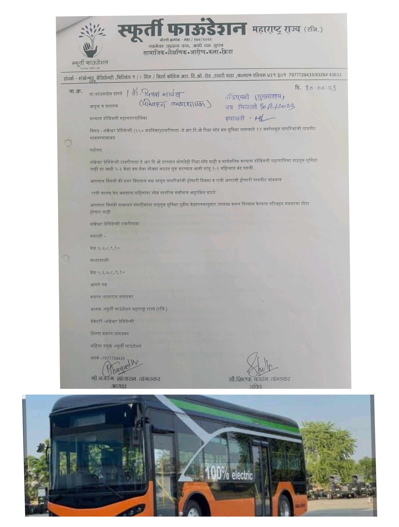 परिवहन सेवा समस्या सोडवण्यासाठी महानगरपालिका आयुक्त, कर्मचारी अधिकारी यांच्याकडे वारंवार पाठपुरावा करून समस्या सोडविण्यासाठी सातत्याने प्रयत्न.