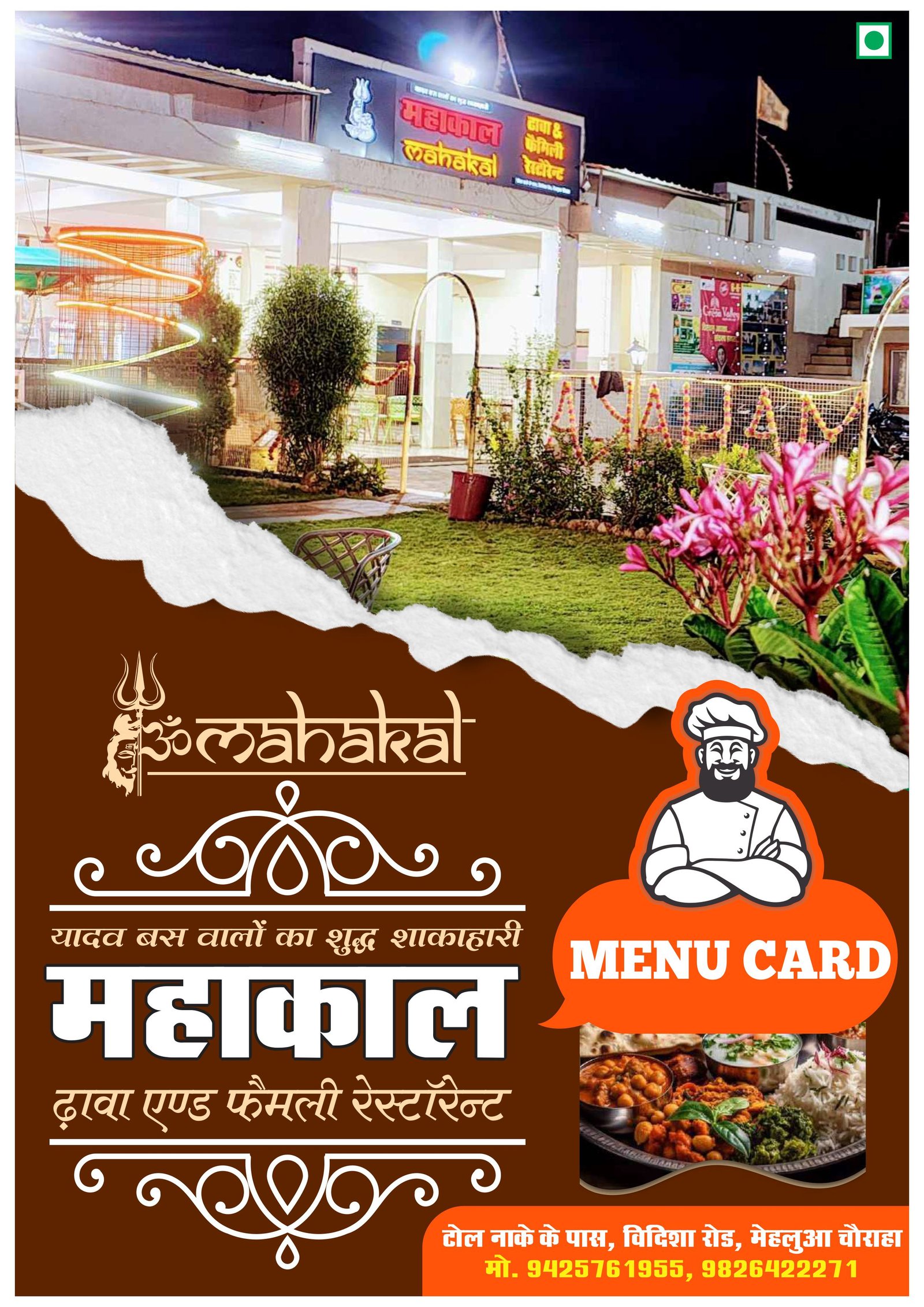 MAHAKAL MENU