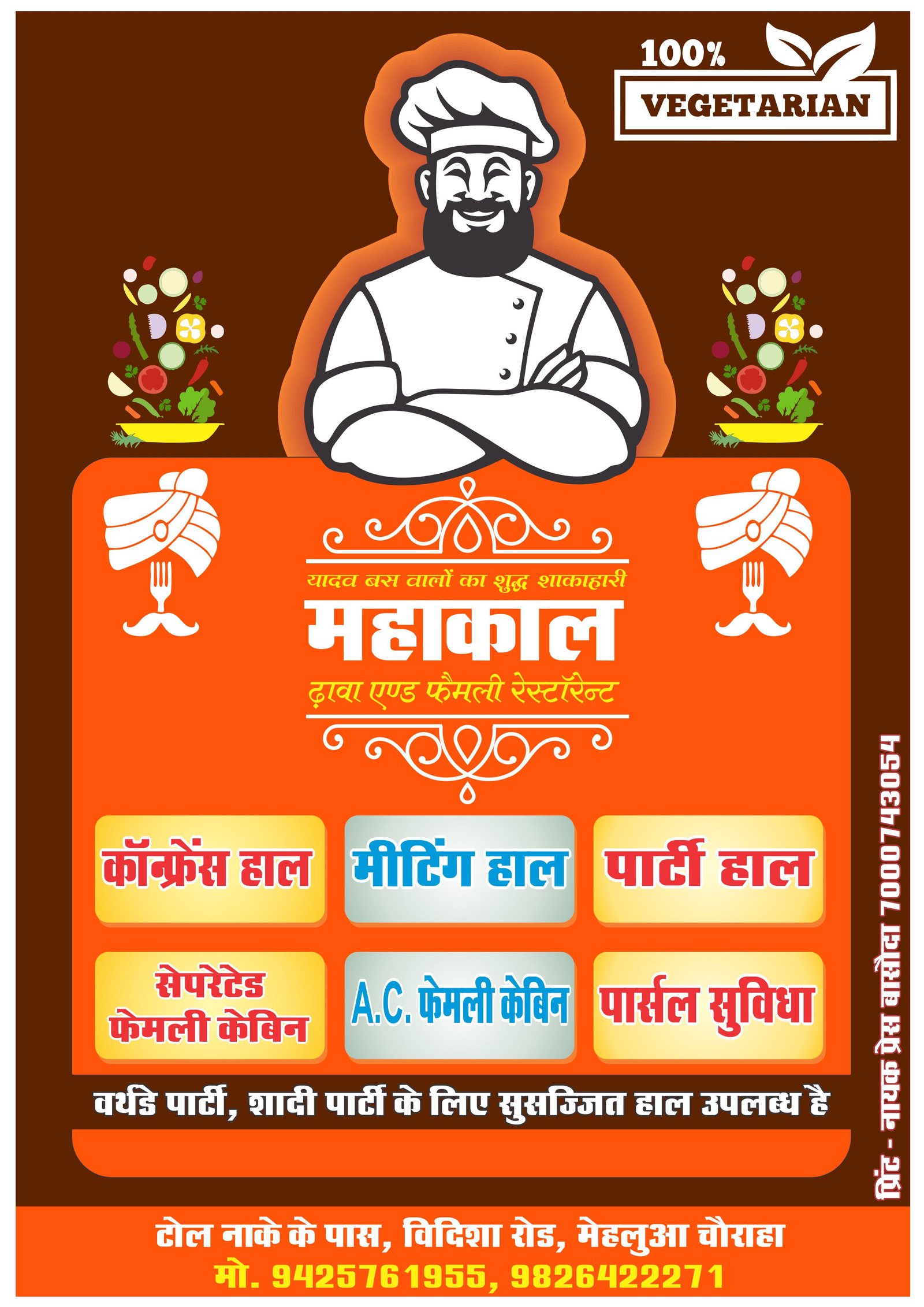 MAHAKAL DHABA SERVICE