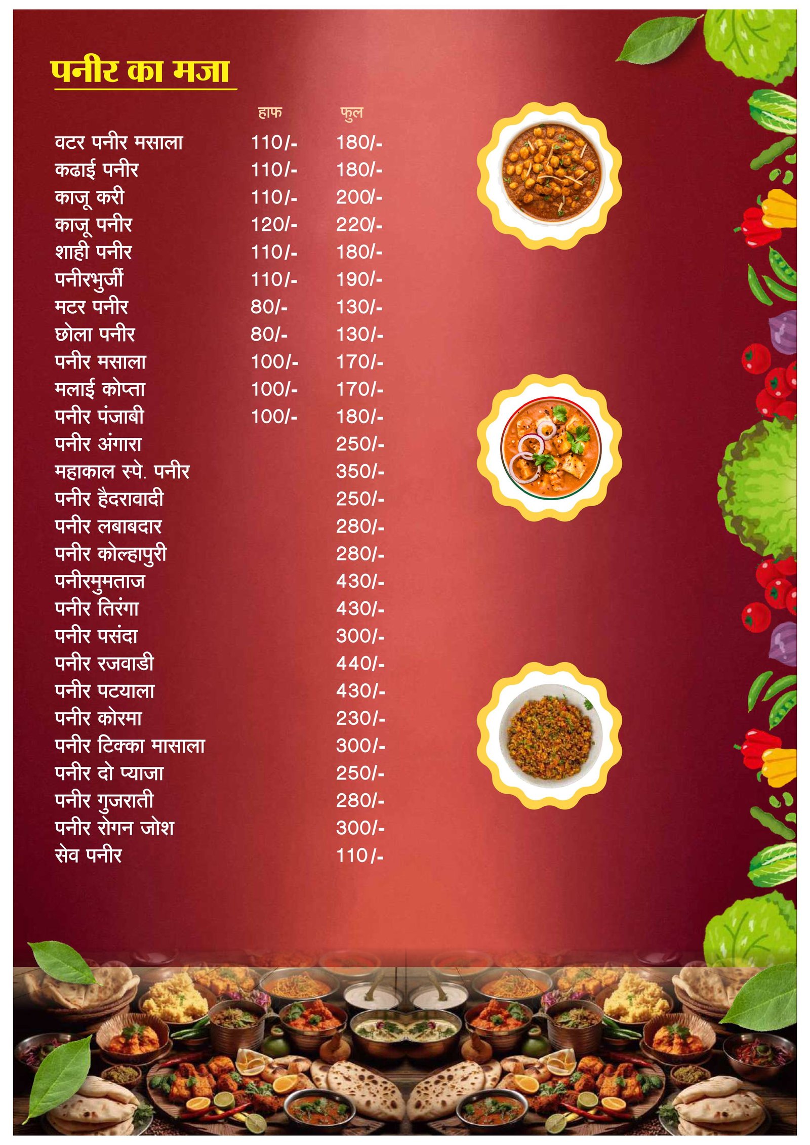 MAHAKAL DHABA SERVICE