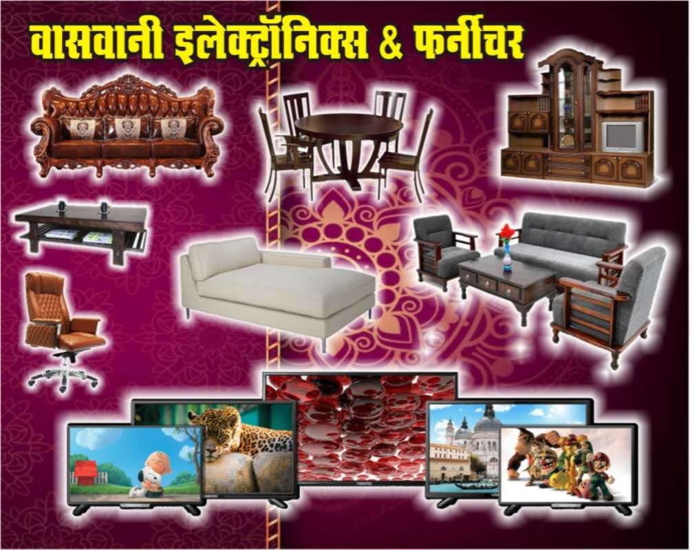 VASWANI TRADERS GANJBASODA