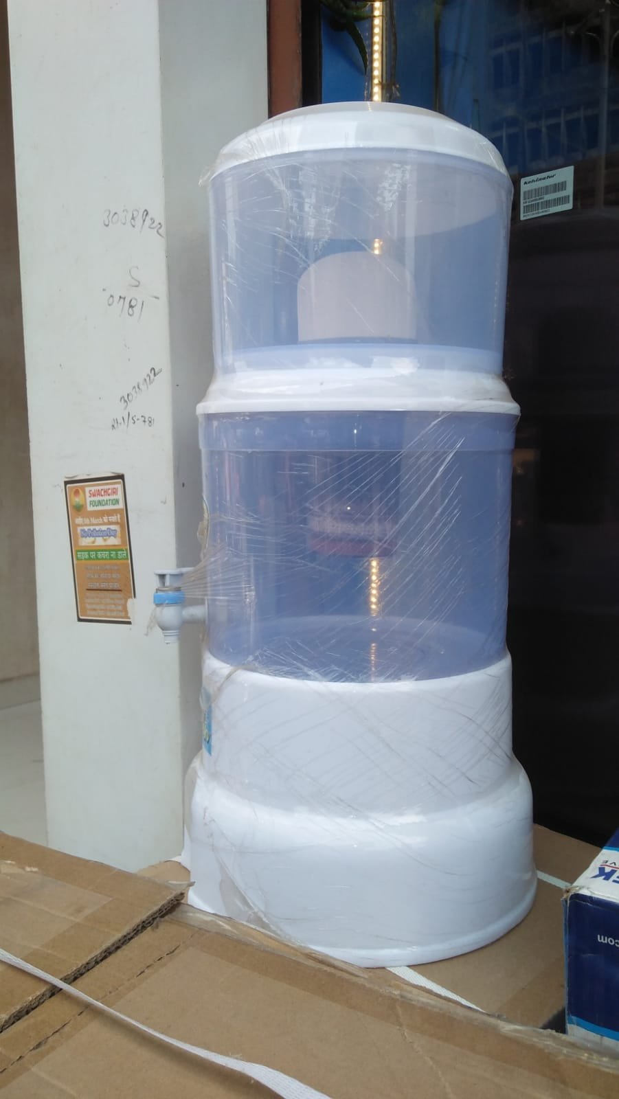 22 LTR STOREAGE FILTER