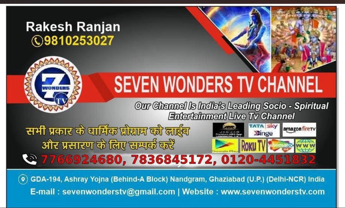 For Live Katha on Facebook, YouTube and OTT Platform