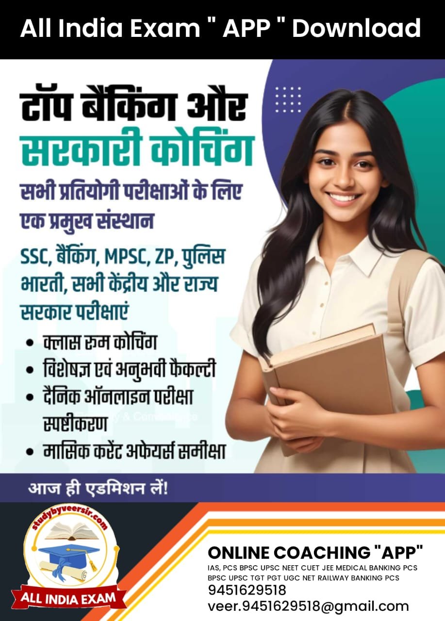 TOP BANKING AND SARKARI COCHING