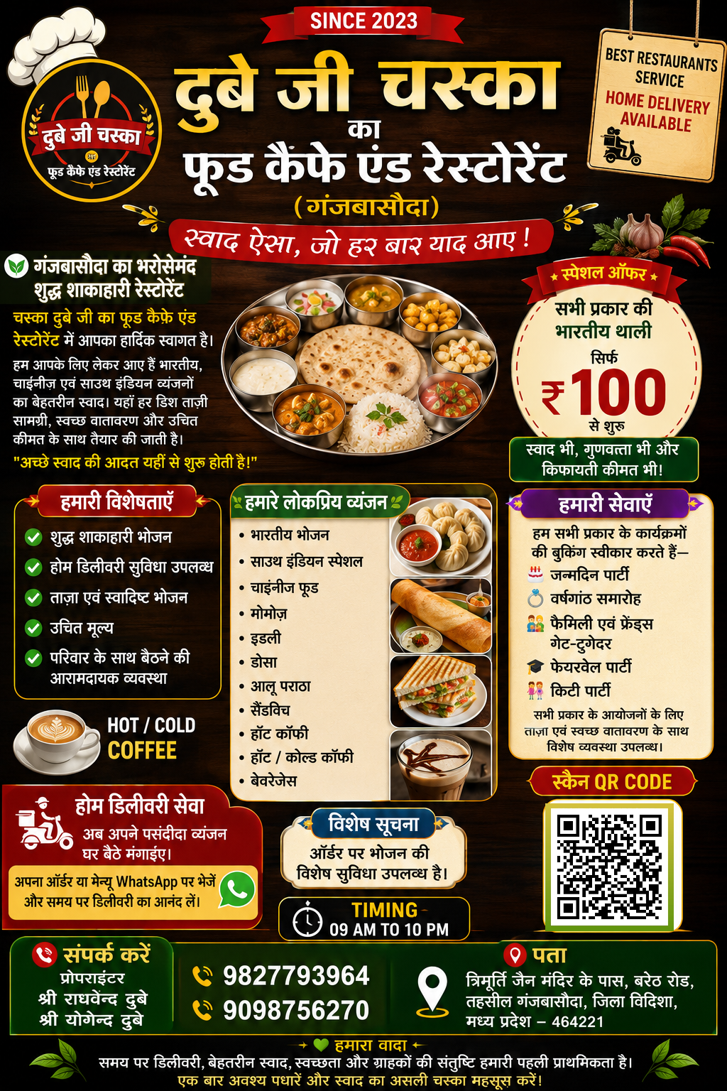 एक बार जरूर विजिट करें।।