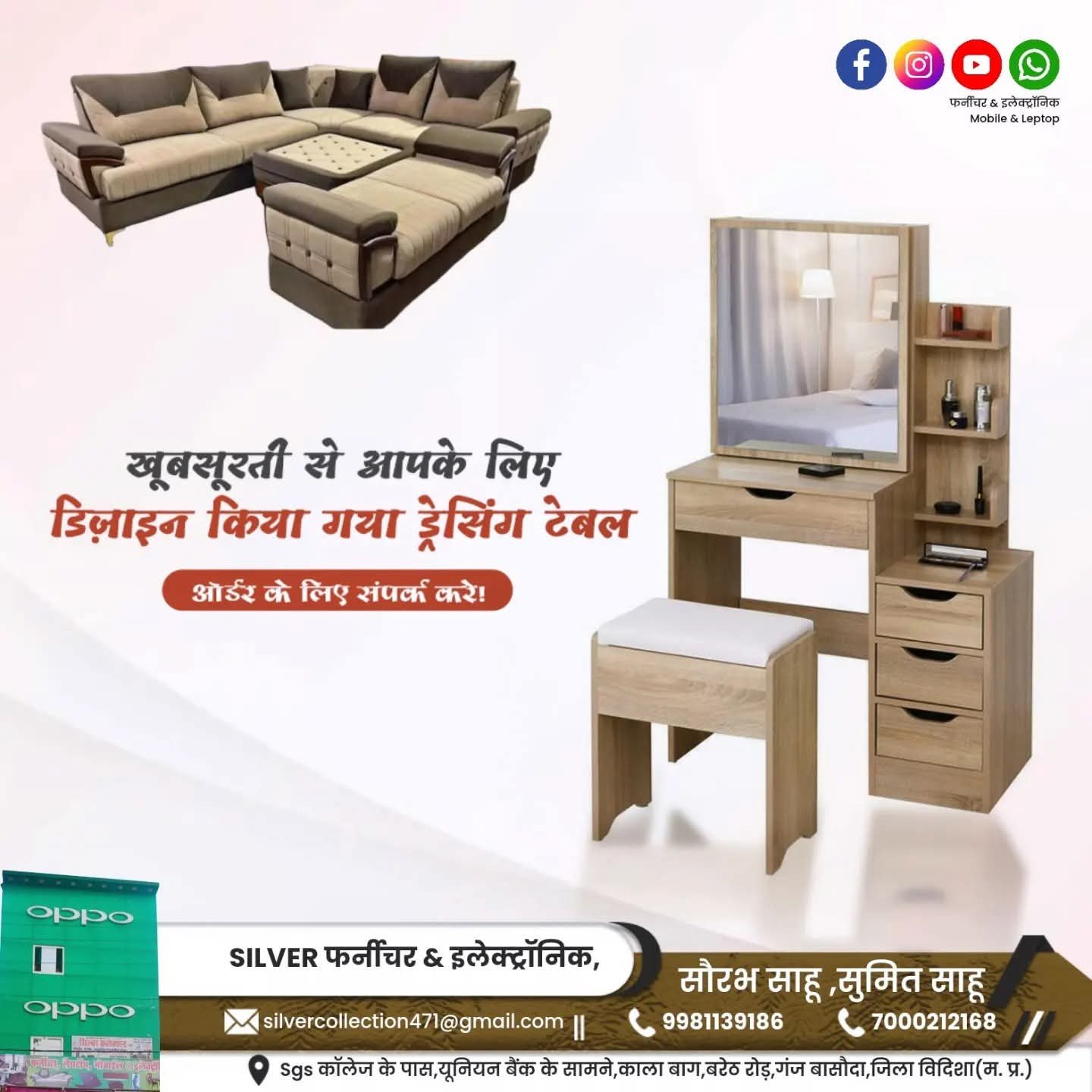 SILVER FURNITURE