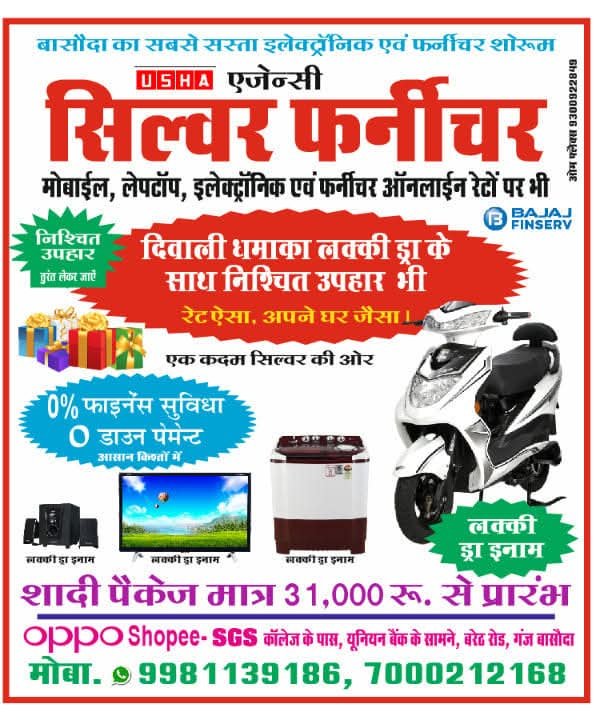 OFFERS SILVER FURNITURE