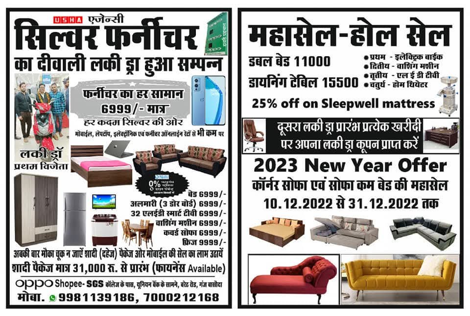 OFFER SILVER FURNITURE