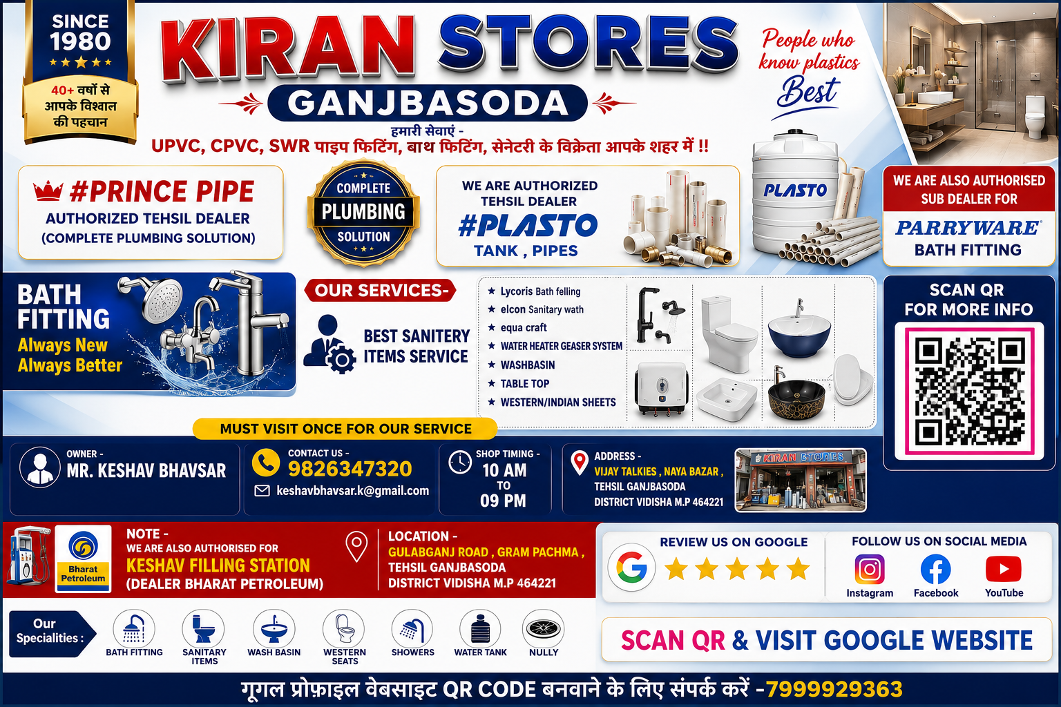 KIRAN STORES GANJBASODA