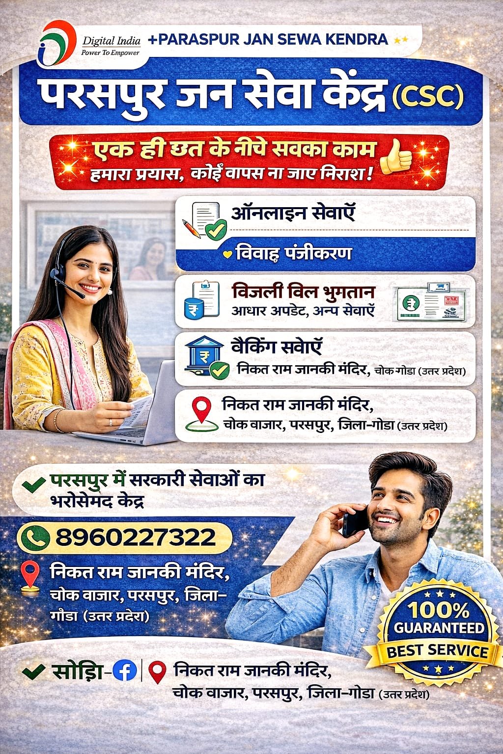All types Online Services