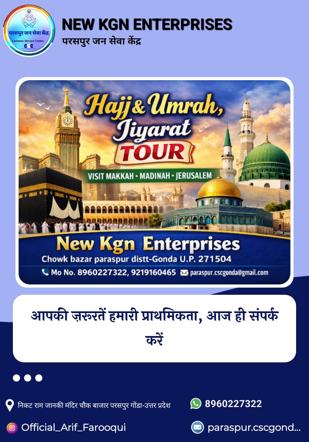 Haj Umrah & Ziyarat Tours
