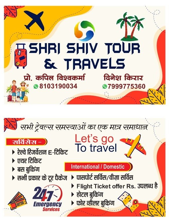 VISIT ONCE