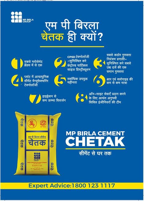 CHETAK CEMENT SATISH GUDIYA ENTERPRISES