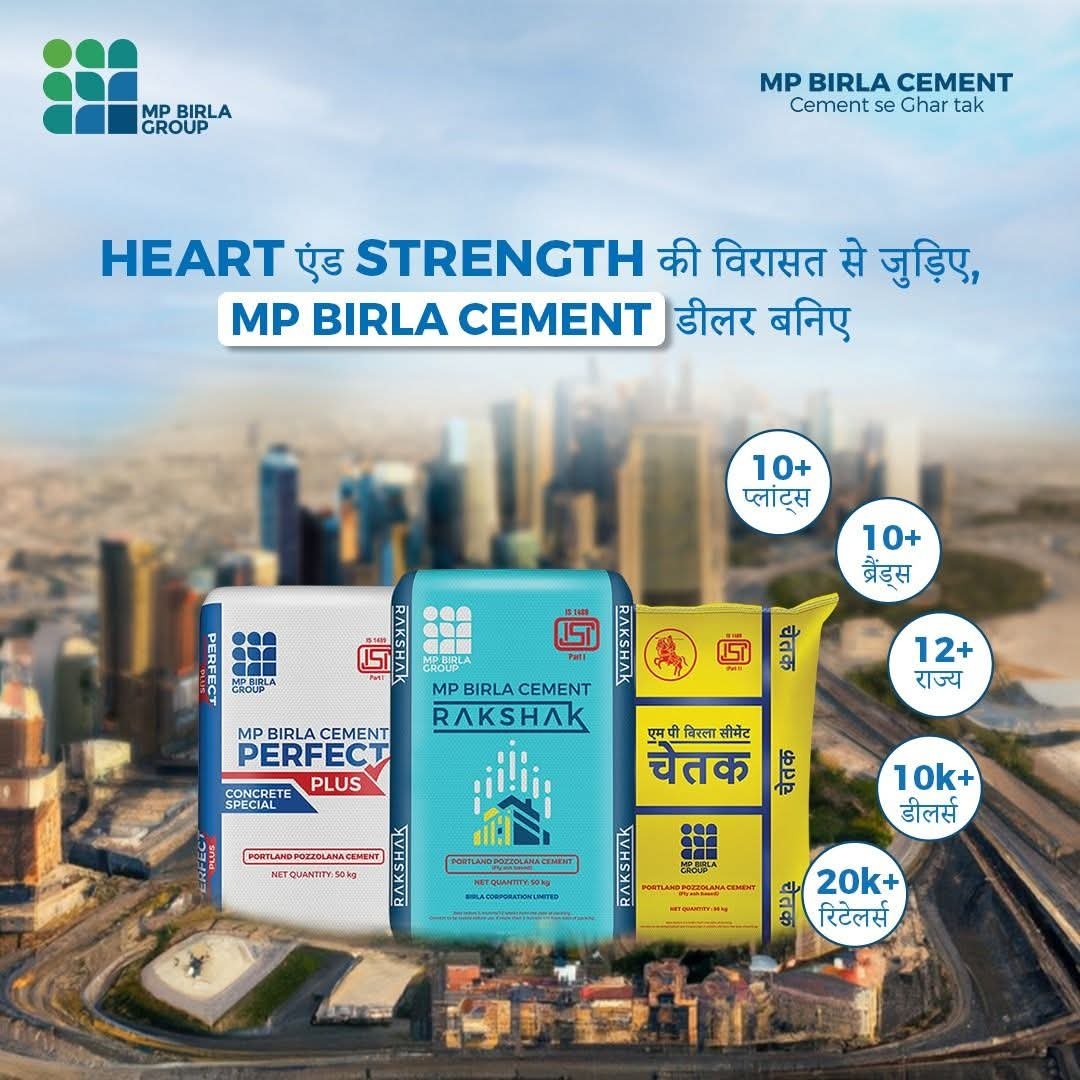 MP BIRLA PERFECT PLUS CEMENT
