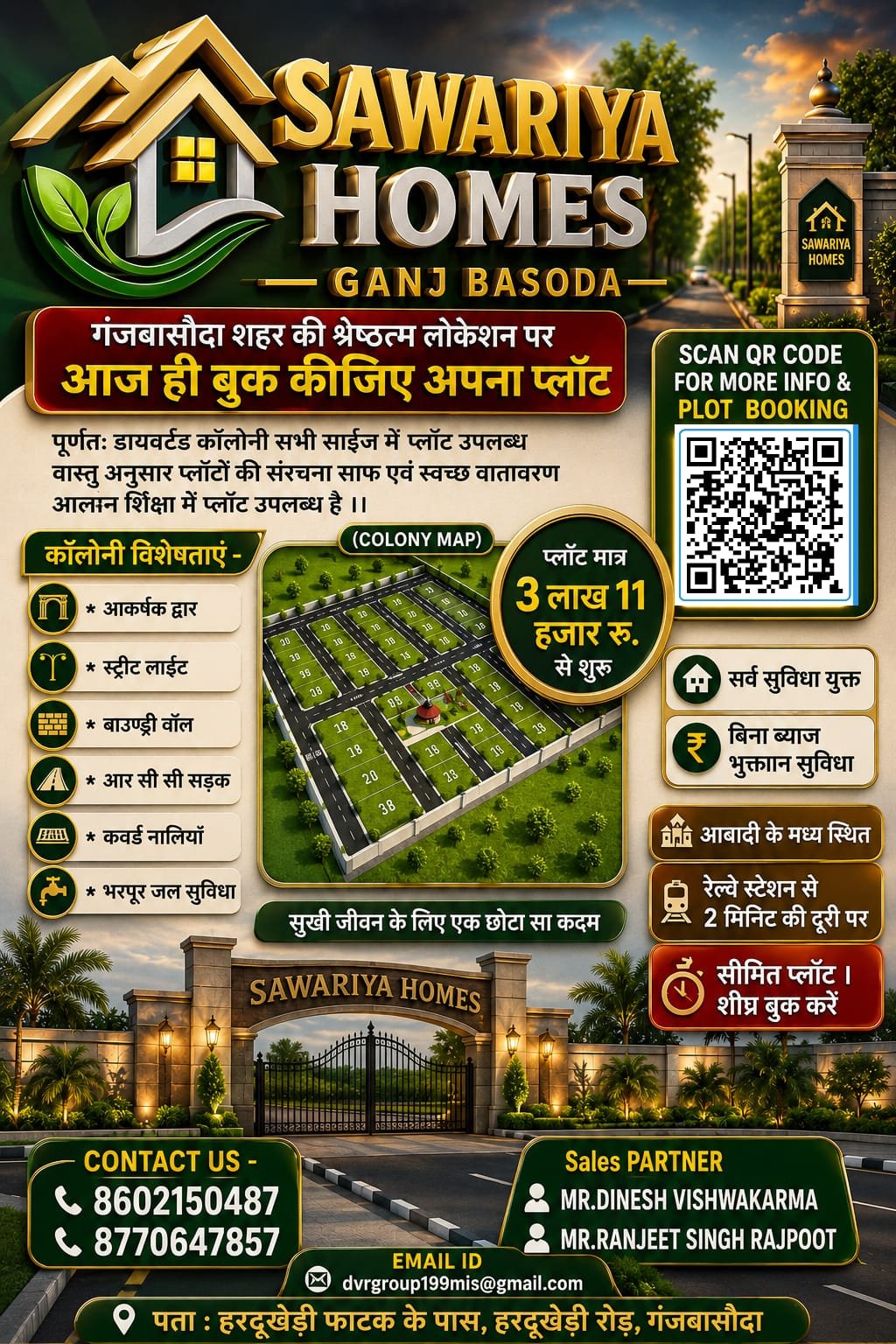 आज ही संपर्क करे