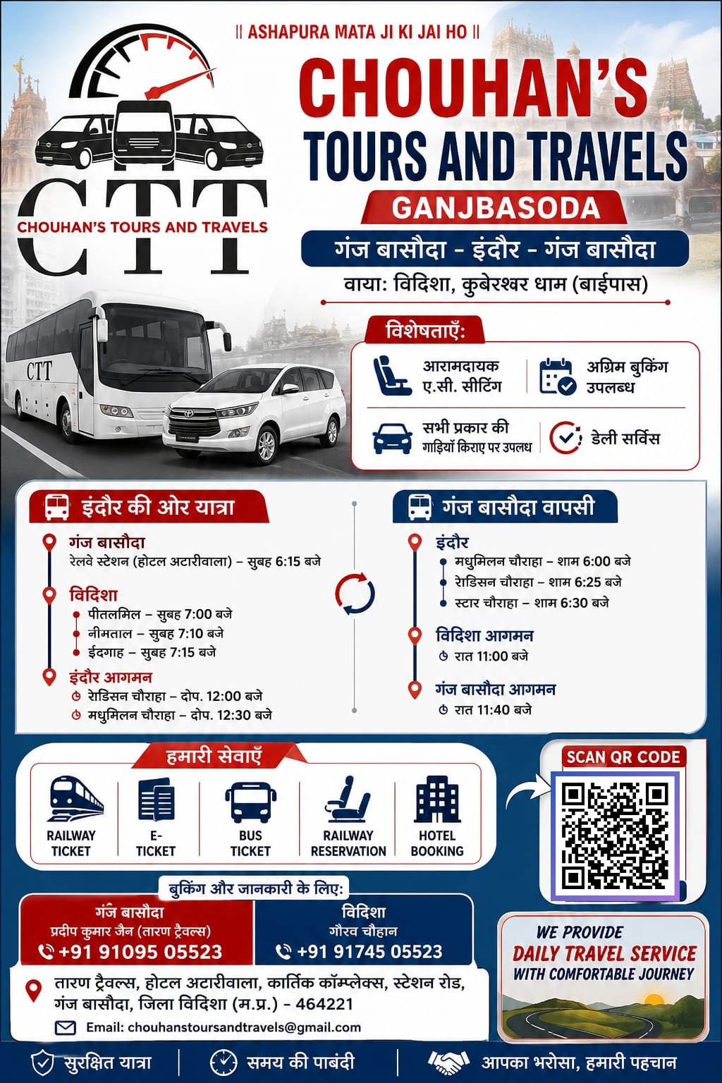 आज ही बुक करे