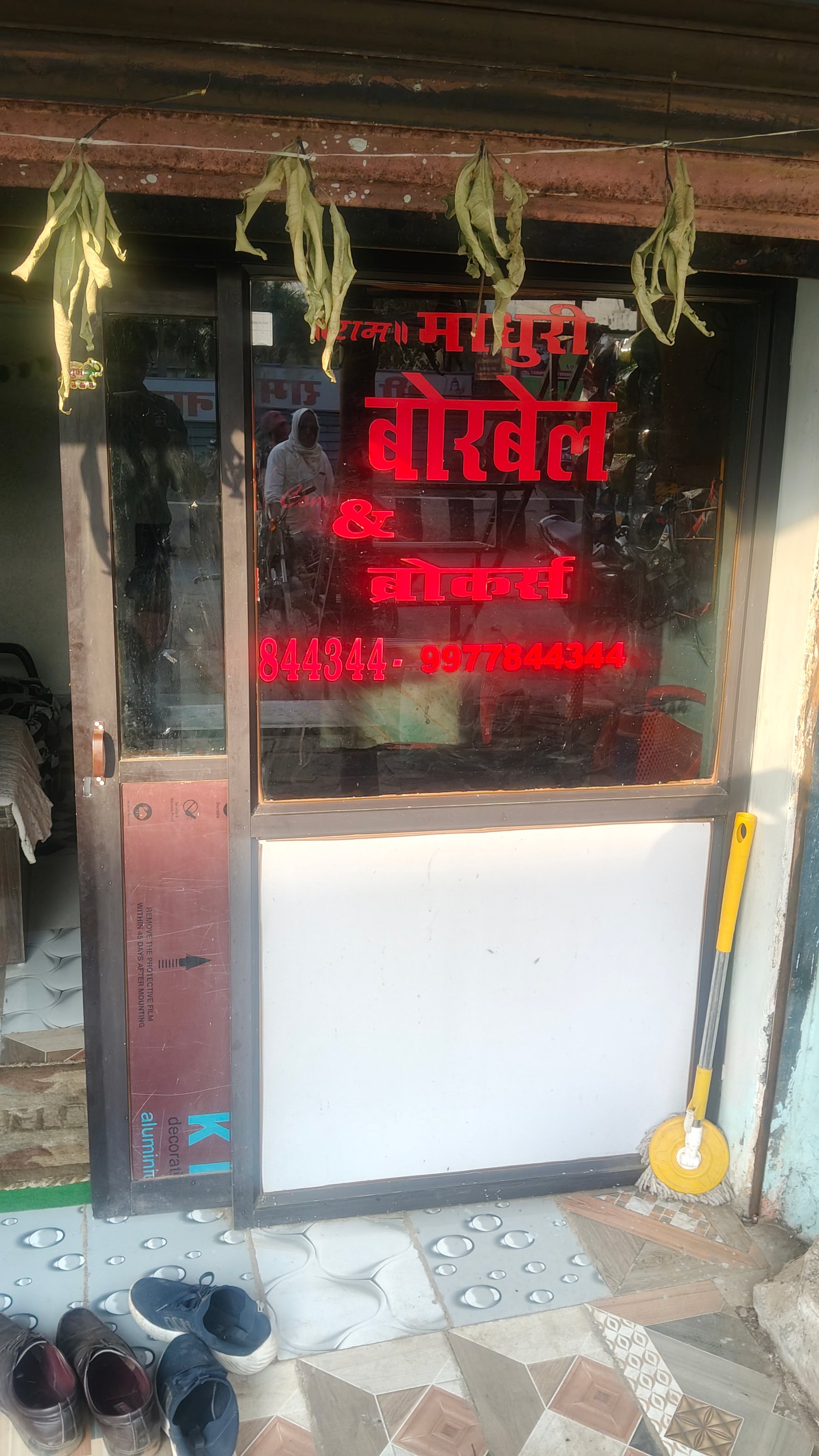 हमारी ब्रांच ऑफिस संपर्क करें
