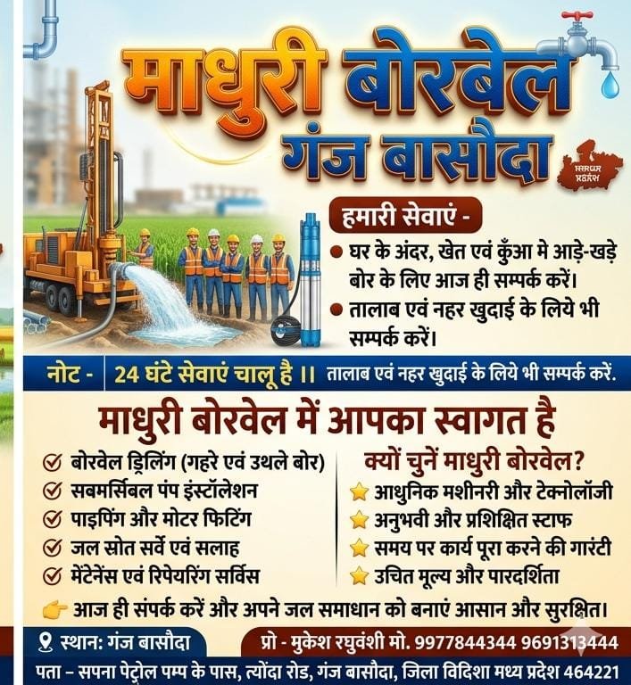 आज ही संपर्क करे