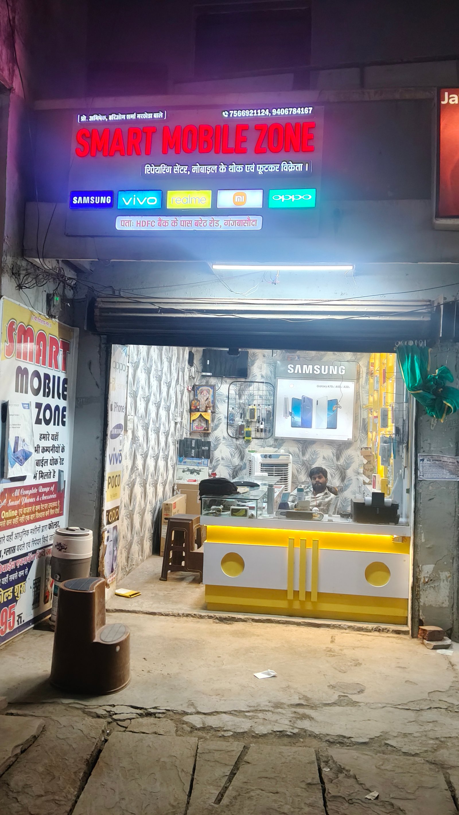 VISIT ONCE