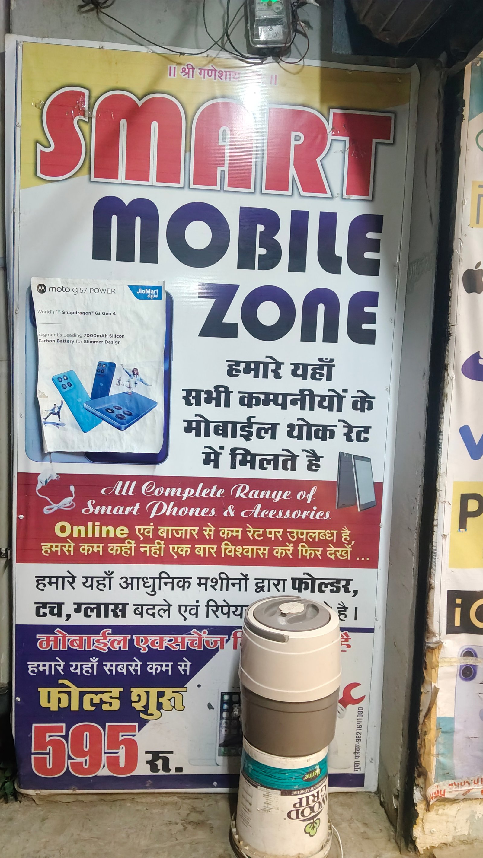 VISIT ONCE