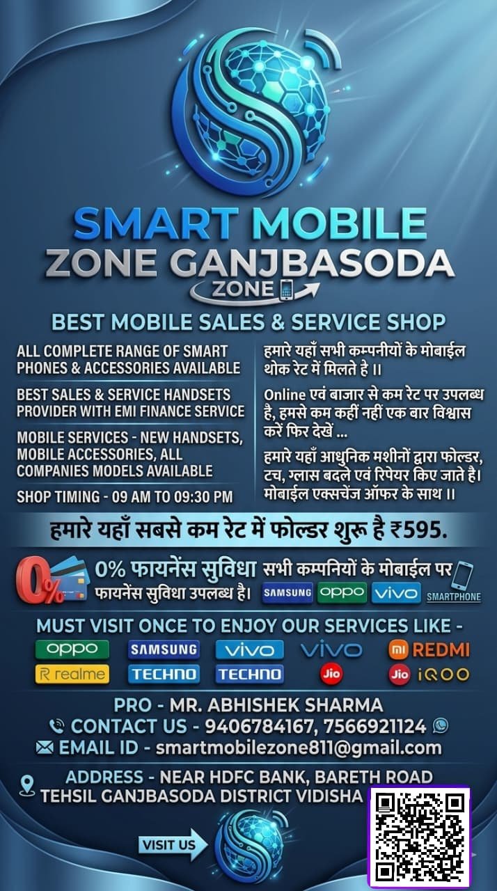 आज ही संपर्क करे
