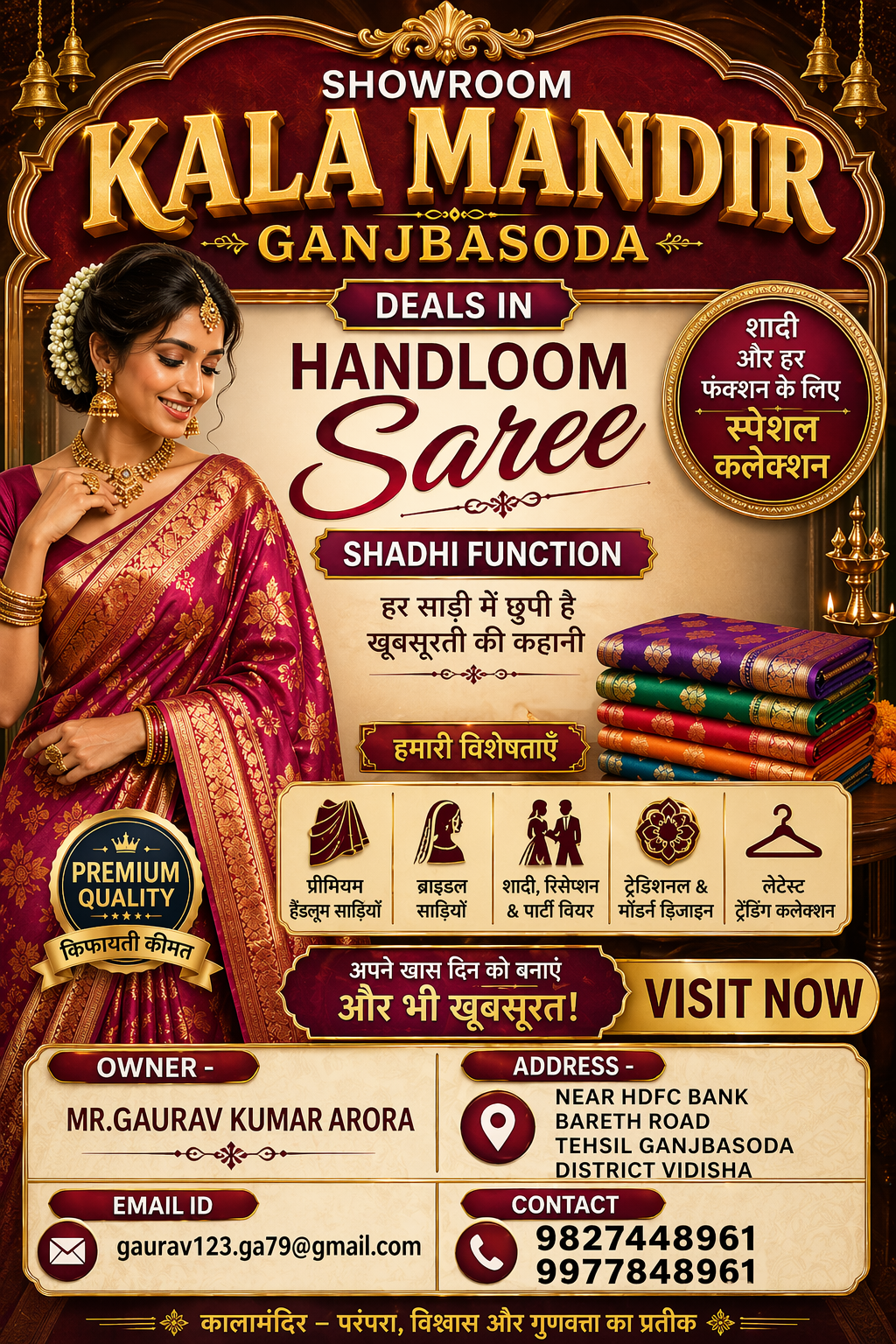 आज ही संपर्क करे
