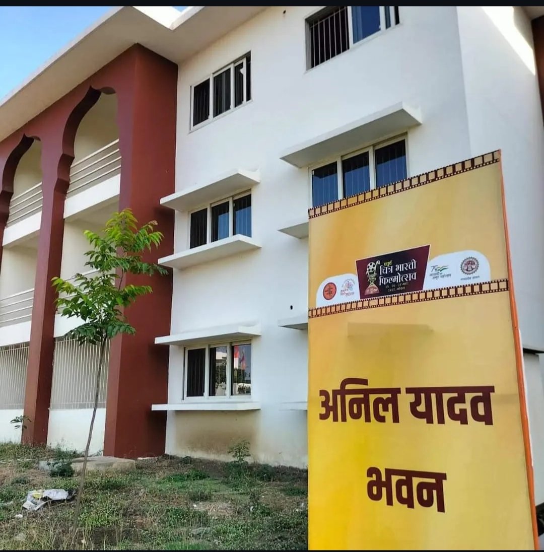 ANIL YADAV BHAVAN