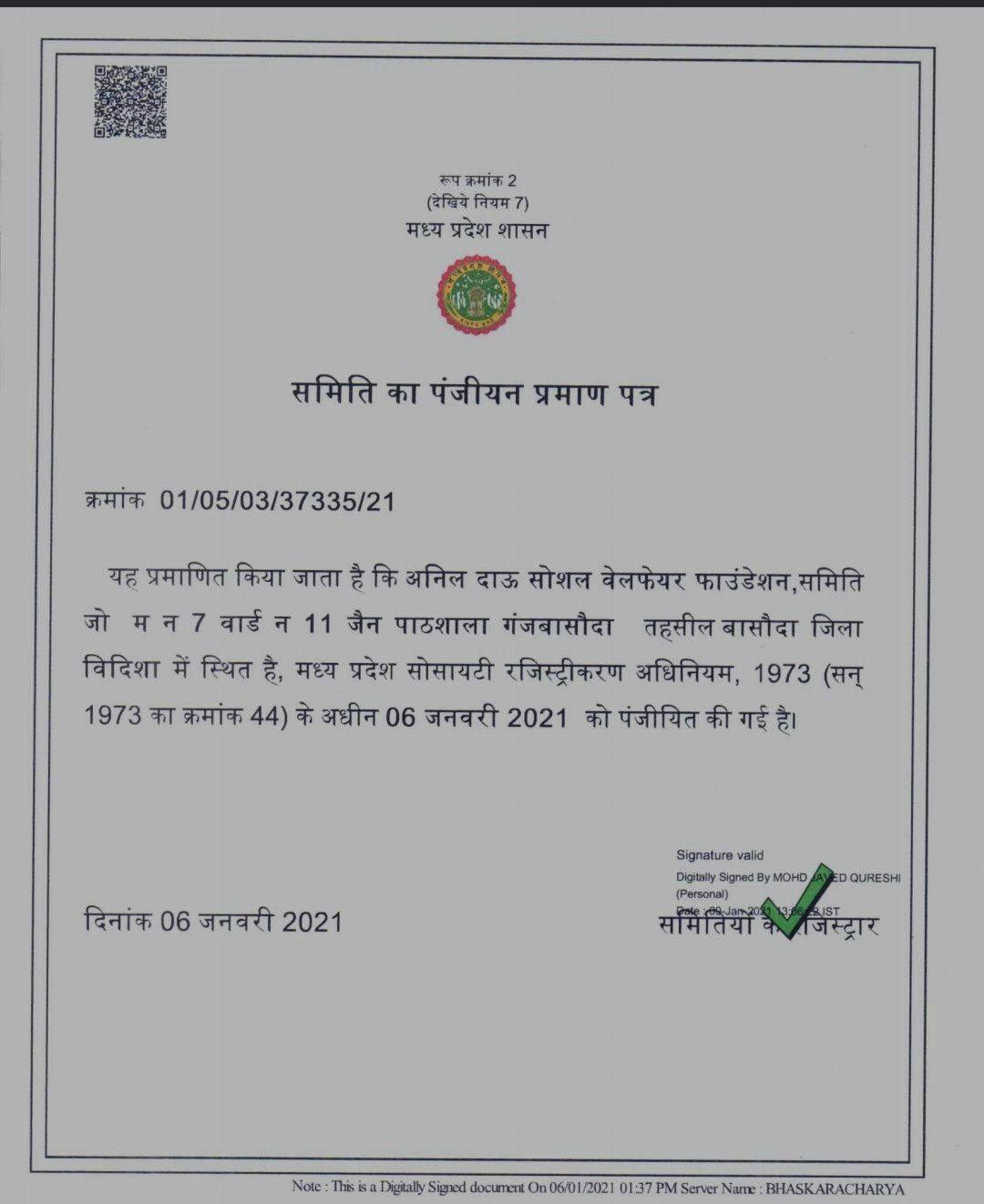 WELCOME TO ANIL DAU SOCIAL WELFARE FOUNDATION