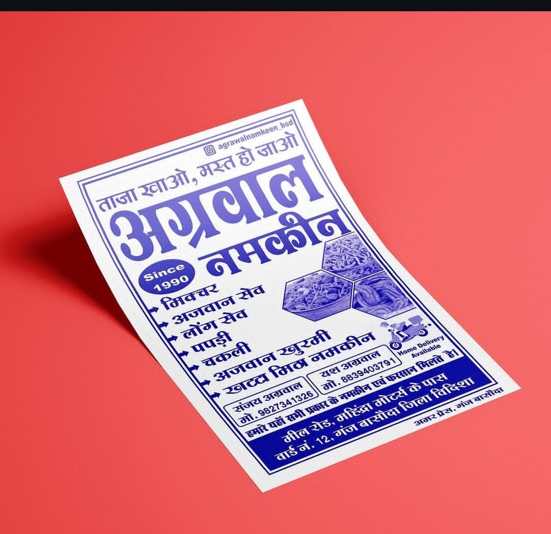 PAMPLET प्रिंटिंग WORK