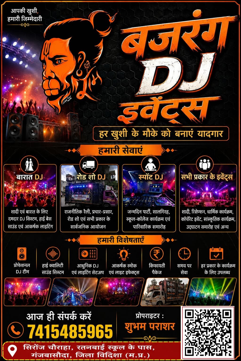 आज ही बुक करे