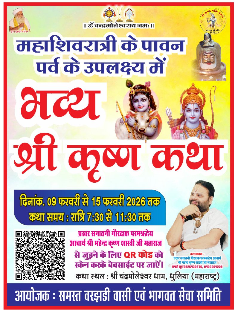 आज ही संपर्क करे