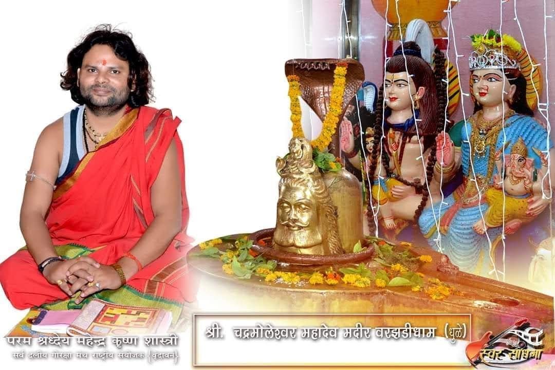 पूज्य गुरुदेव