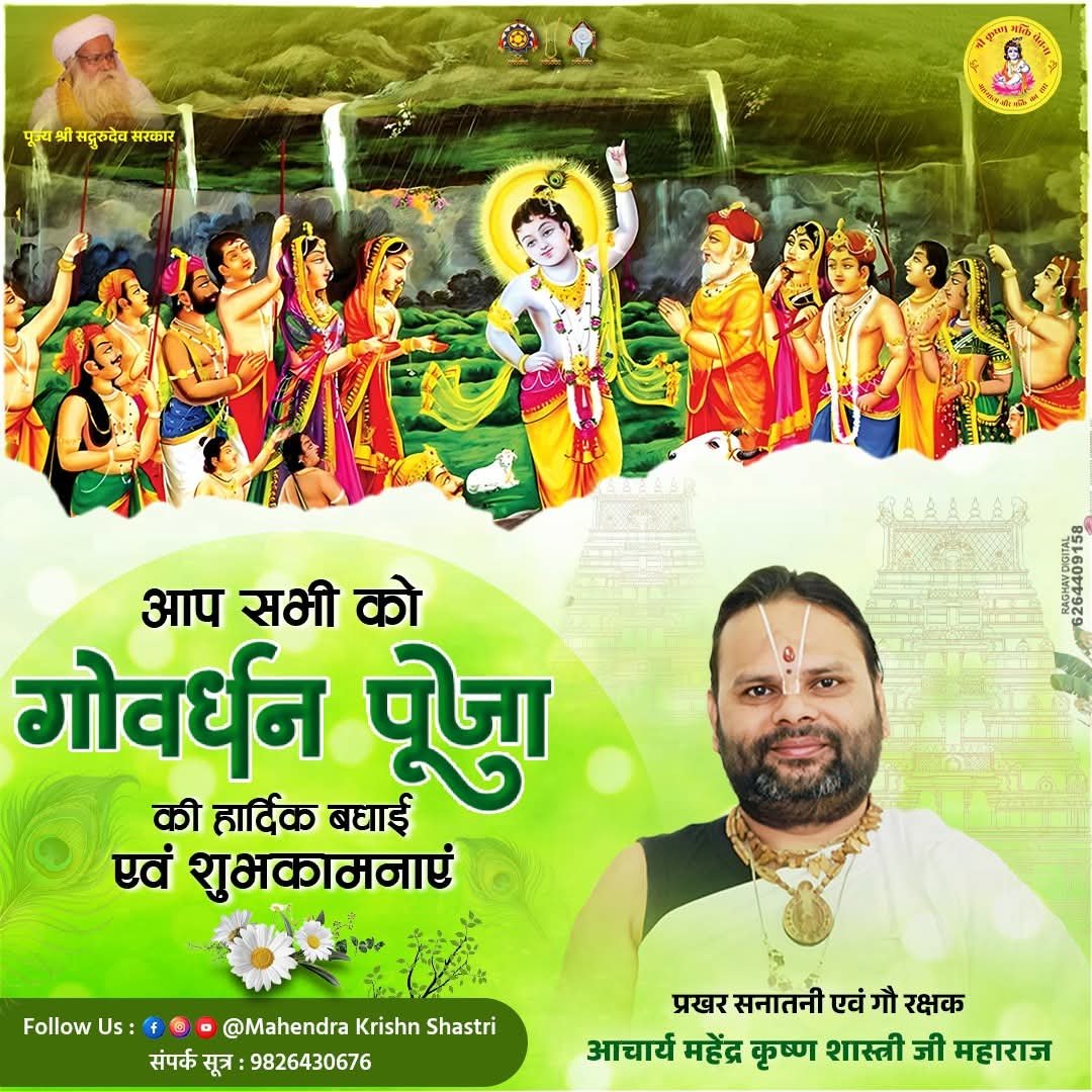 पूज्य गुरुदेव