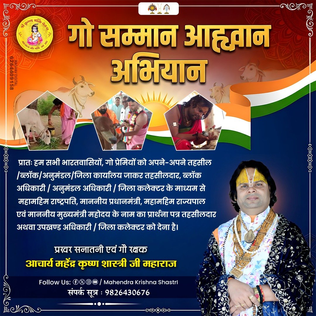 आज ही संपर्क करे