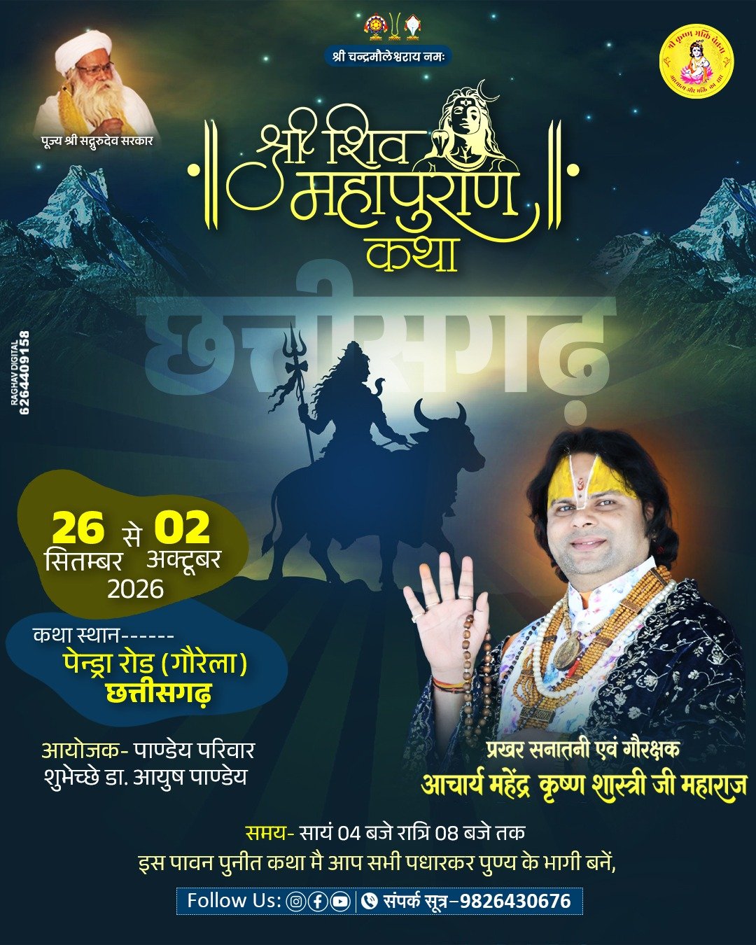 जरूर पधारे