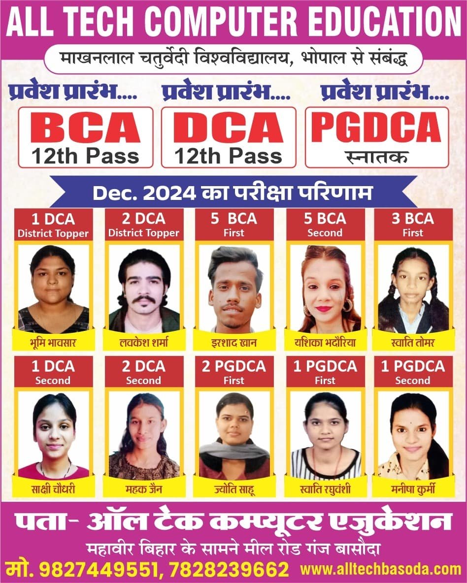 OUR TOPPERS