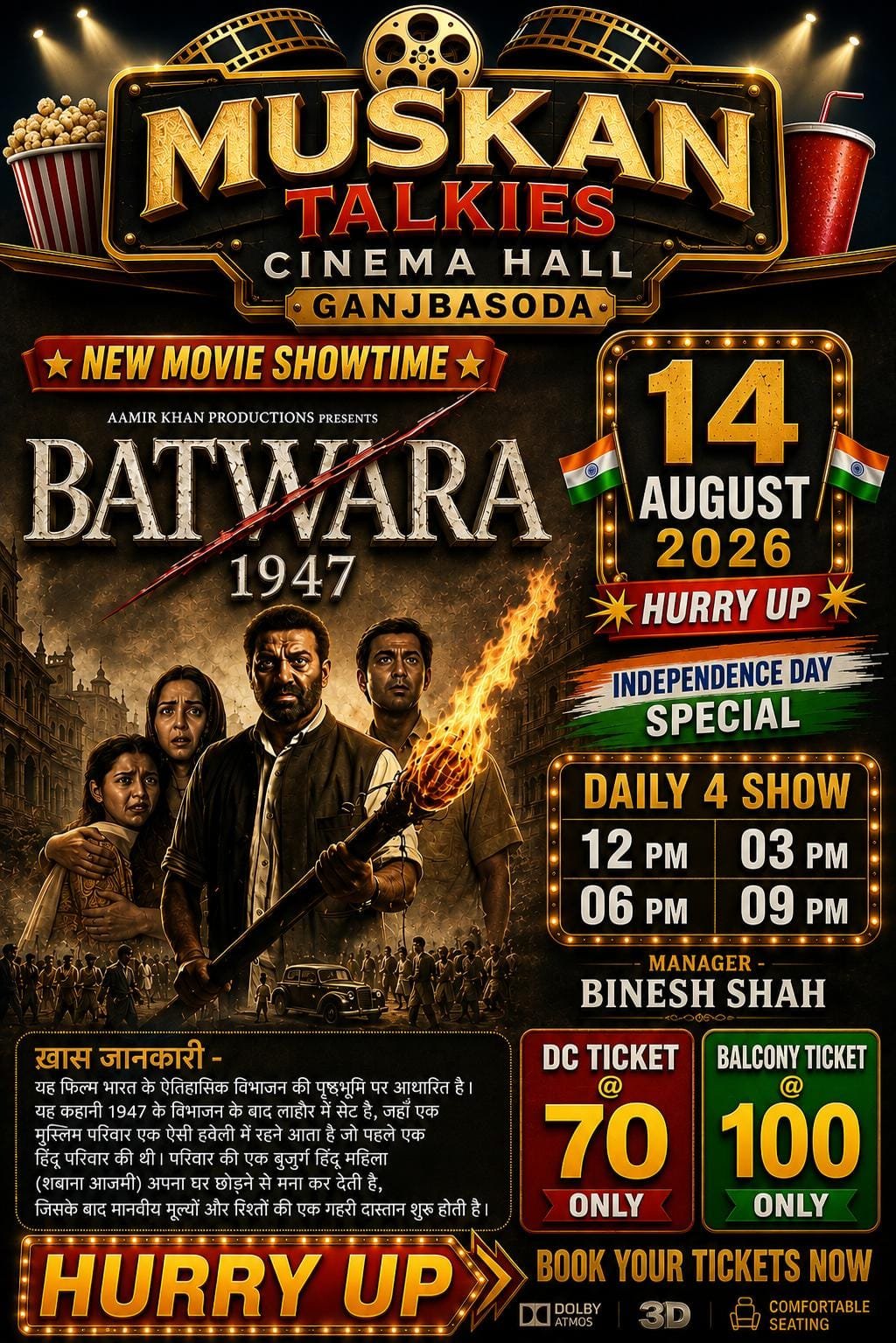 BATWARA