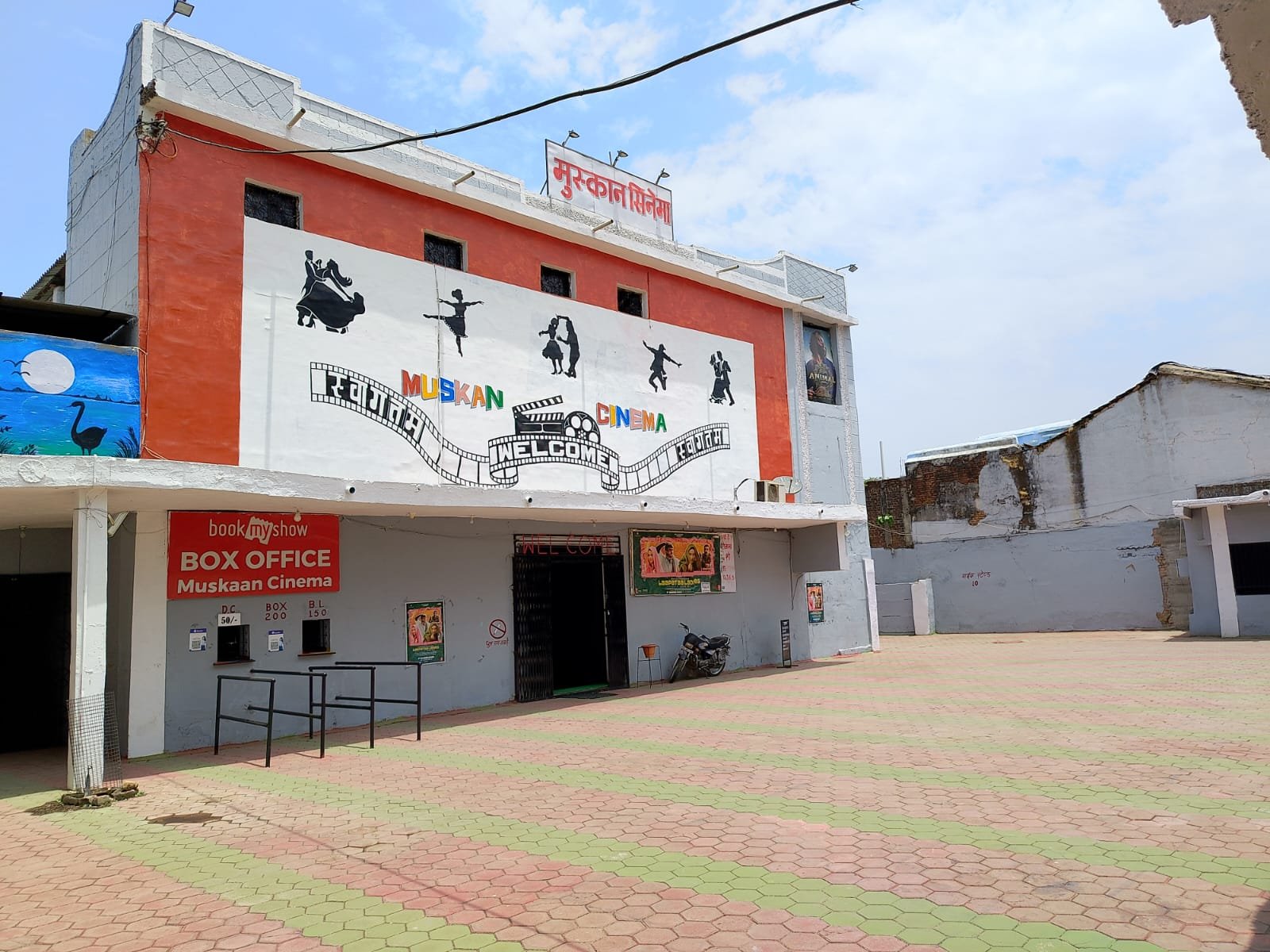 MUSKAN TALKIES CINEMA HALL