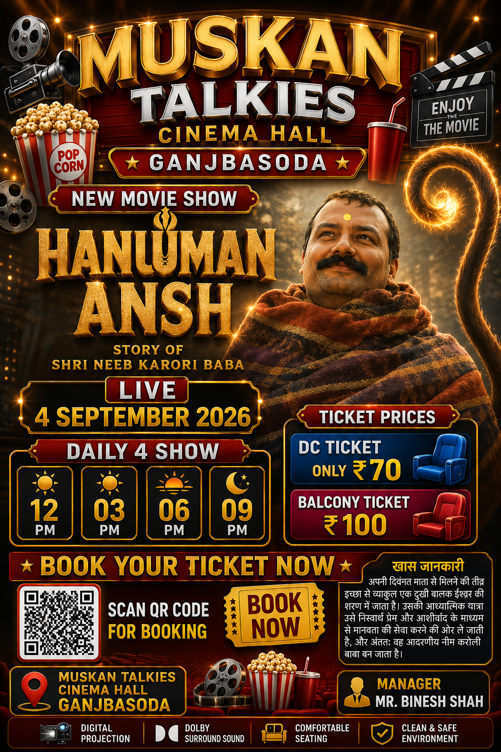BALCONY TICKET