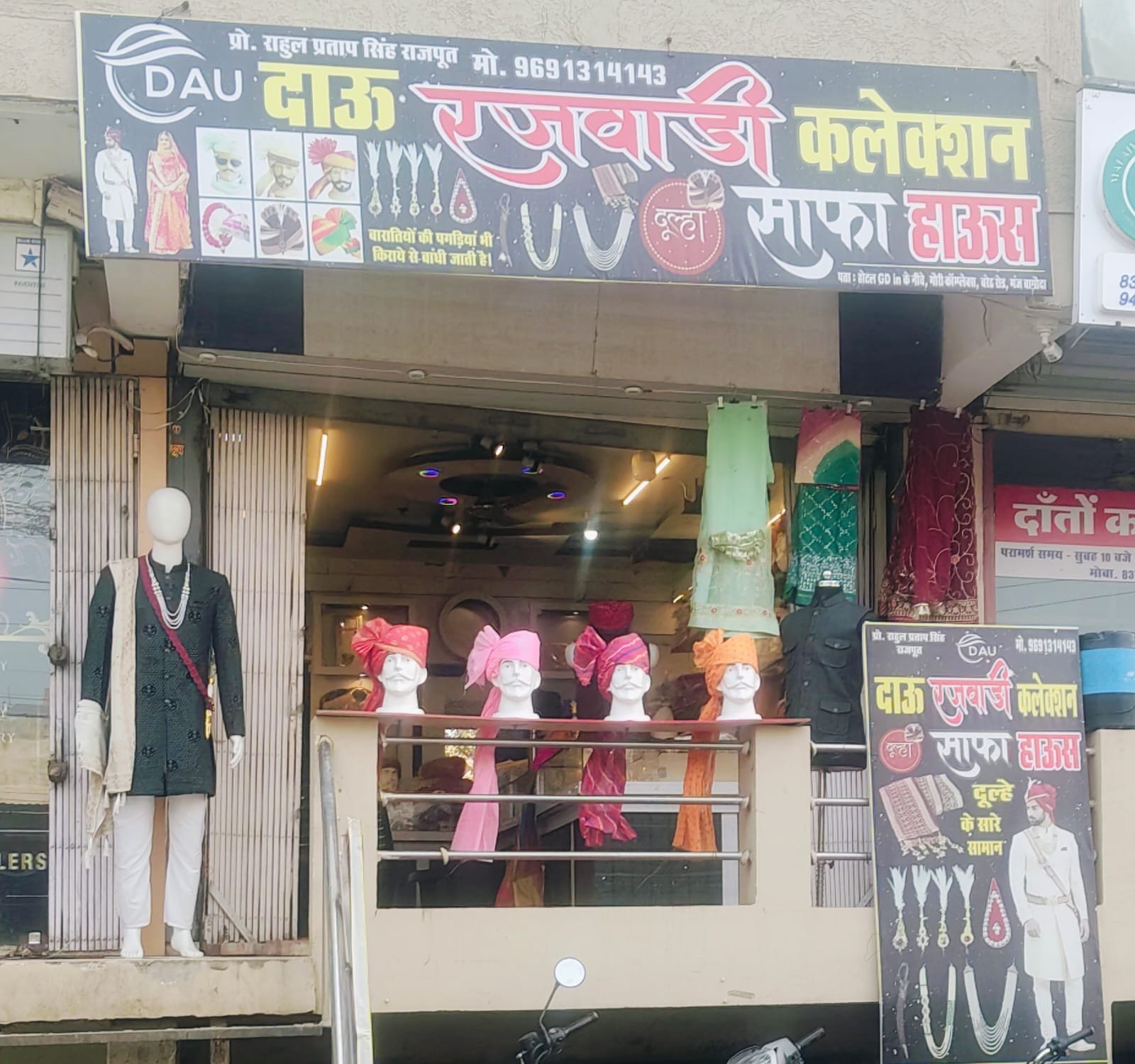 आज ही संपर्क करे